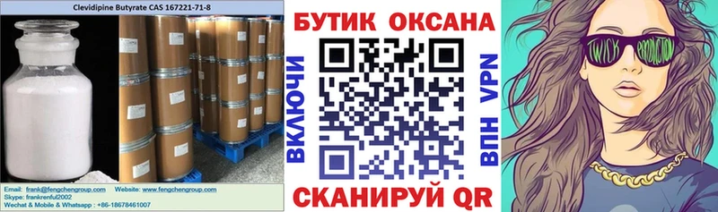 БУТИРАТ вода Александровское