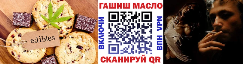 Еда ТГК марихуана Александровское