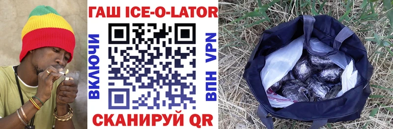 Гашиш Изолятор  Александровское 