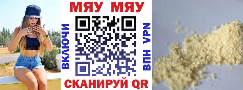 Мефедрон мука Александровское